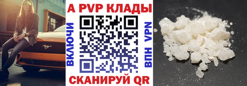 Альфа ПВП VHQ  Вичуга 