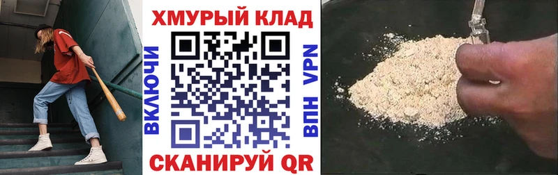 ГЕРОИН белый  Вичуга 