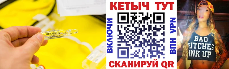 КЕТАМИН VHQ  даркнет сайт  Вичуга 
