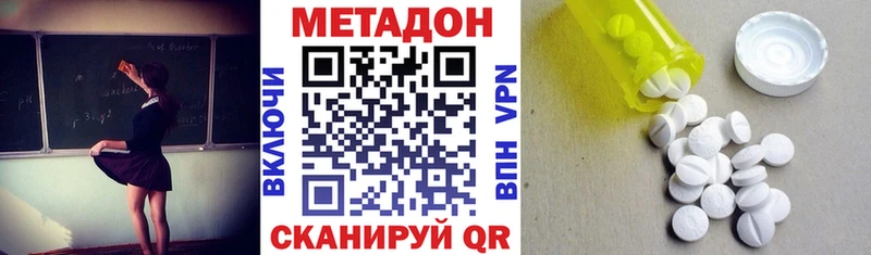 МЕТАДОН белоснежный  mega как войти  Вичуга 