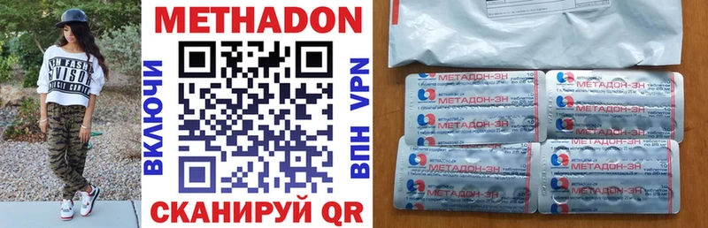 МЕТАДОН белоснежный Вичуга